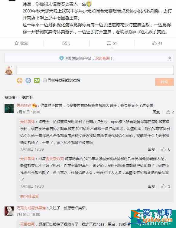 《重啟之極海聽雷》迎來最還原的吳邪 只因朱一龍演出了這個精髓？