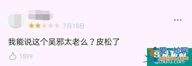 《重啟之極海聽雷》：朱一龍的吳邪太老？你怕是忘了秦昊版？