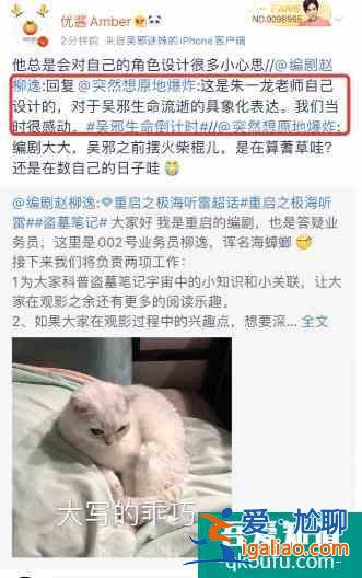 《重啟之極海聽雷》迎來最還原的吳邪 只因朱一龍演出了這個精髓？