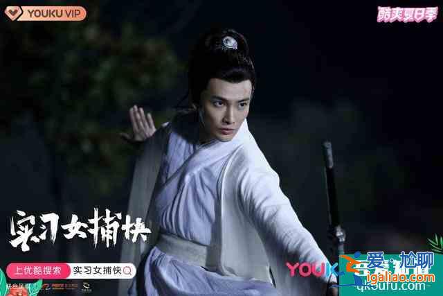 《實習女捕快》今日優(yōu)酷開播 現(xiàn)代少女金虔爆笑“入職”開封府？
