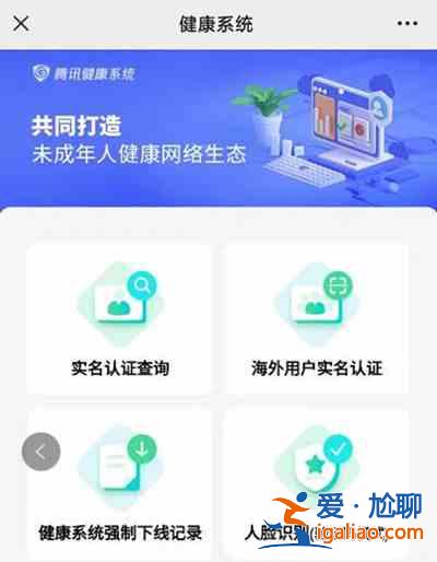 王者榮耀怎么進(jìn)行身份證實(shí)名認(rèn)證更換？身份證實(shí)名認(rèn)證更換位置指南與操作步驟分享？