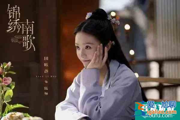 盤點《錦繡南歌》中的八大美女演員，你最喜歡誰？？