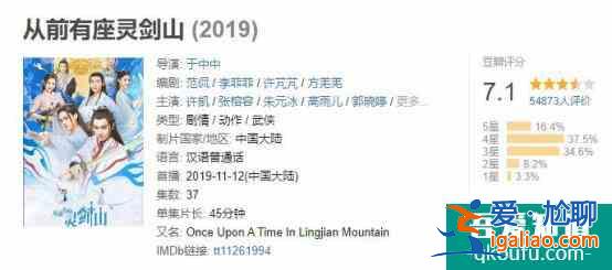《天舞紀》：這種小學生創作的劇本，也有7.1？？
