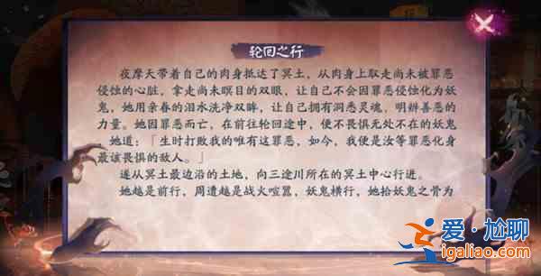 陰陽師輪回之行彩蛋在哪？輪回之行彩蛋位置說明與觸發方法推薦？