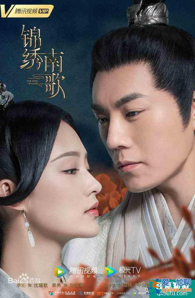 《錦繡南歌》看秦昊和李沁為工作而談戀愛，還是不習慣？