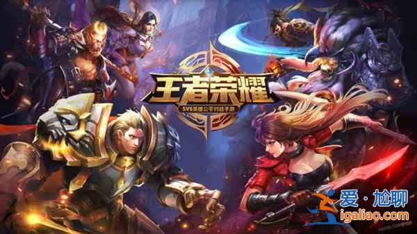 王者榮耀國際服叫什么名字？王者榮耀國際服內容介紹與分享？