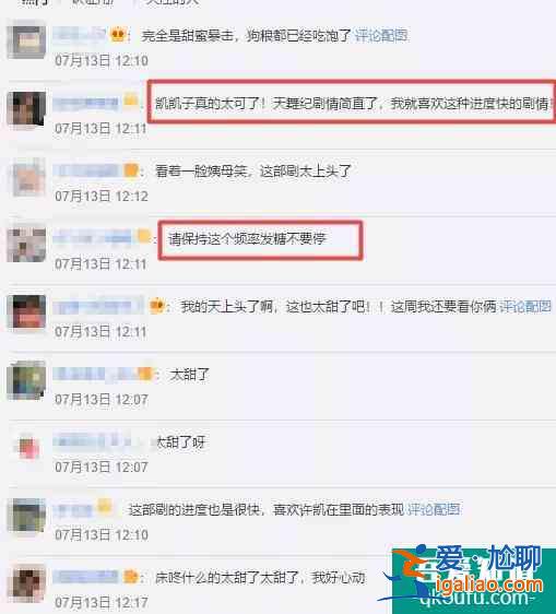 看完《天舞紀》，大家都是CP粉頭天書爺爺？