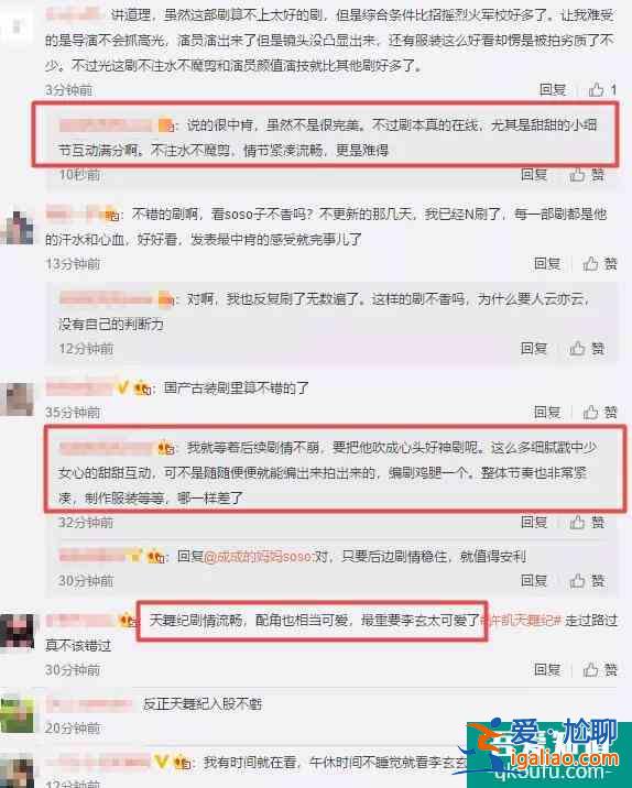 看完《天舞紀》，大家都是CP粉頭天書爺爺？