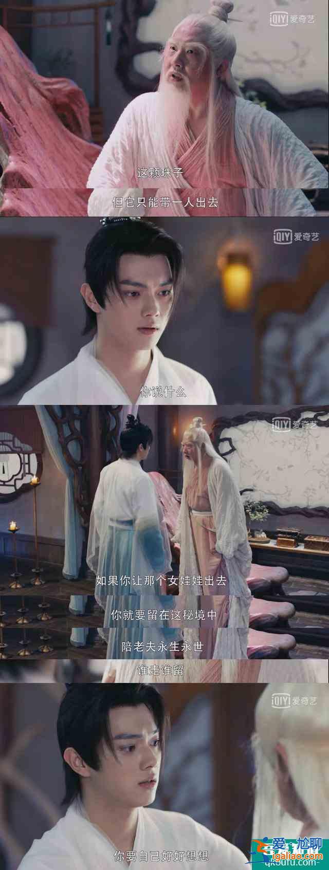 看完《天舞紀》，大家都是CP粉頭天書爺爺？