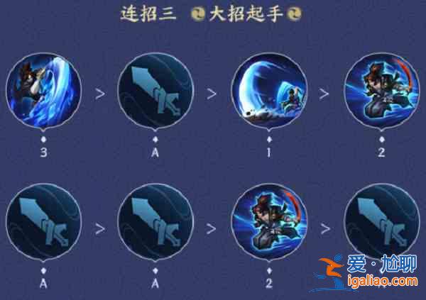 王者榮耀新宮本武藏技能怎么進(jìn)行連招？新宮本武藏技能連招步驟推薦與講解？