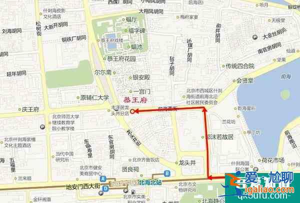 恭王府交通攻略(附路線圖)？