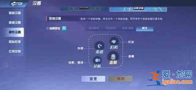 全民大灌籃鍵位怎么進行設置與更改？鍵位設置步驟分享與更改分析？