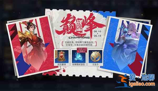 王者榮耀無雙令怎么進(jìn)行獲取？無雙令獲取方法介紹與推薦？