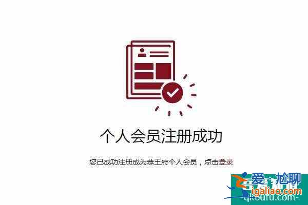 2022年恭王府門(mén)票多少錢(qián)一張 恭王府門(mén)票預(yù)約官網(wǎng)？