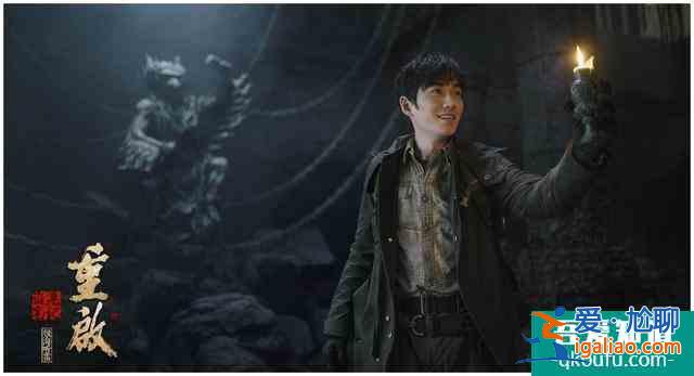 《重啟之極海聽雷》首播,66集太長劇情拖沓,朱一龍版吳邪太嫩? 《重啟之極海聽雷》首播,66集太長劇情拖沓,朱一龍版吳邪太嫩?