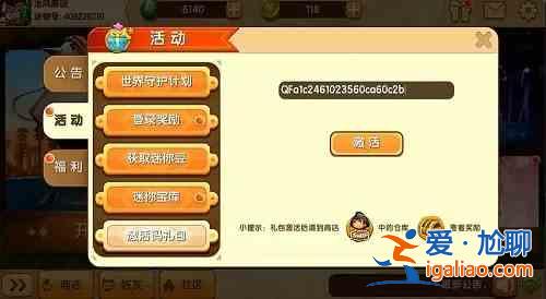 迷你世界6月11日CDK禮包激活碼有哪些？6月11日CDK禮包激活碼匯總與推薦？