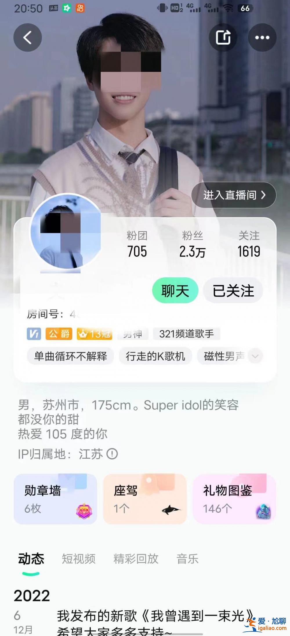 女子殺夫藏尸冰柜 網(wǎng)傳為男主播打賞達(dá)“郡王”級(jí) 需要花多少錢？？