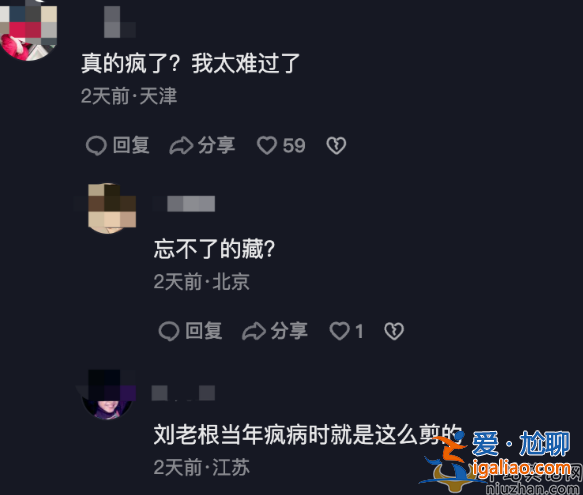 斯琴格日樂狀態曝光!素顏出鏡揮舞剪刀 網友質疑精神出了問題