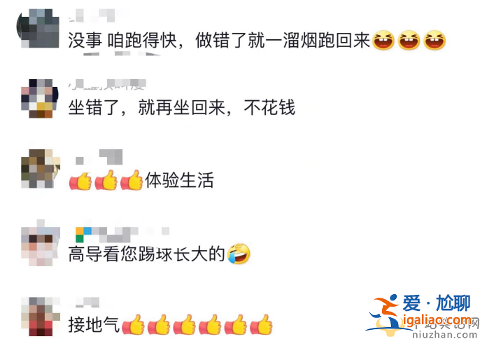 那英前男友高峰近況曝光!身材發福變化太大 30多年首次坐地鐵