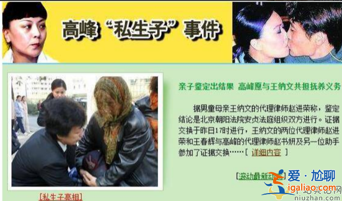 那英前男友高峰近況曝光!身材發福變化太大 30多年首次坐地鐵