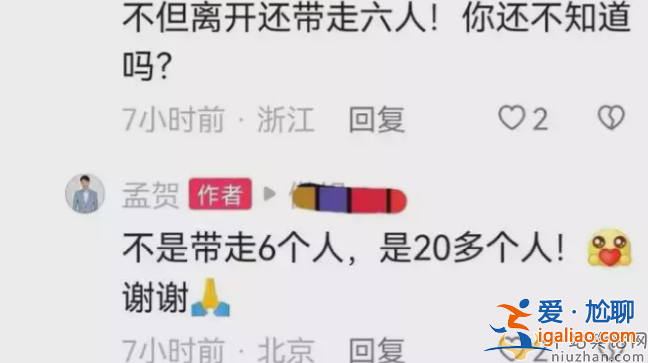 張蘭境外家族信托被擊穿 直播運營團隊集體離職 這是怎么了