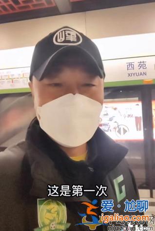 那英前男友高峰近況曝光!身材發福變化太大 30多年首次坐地鐵