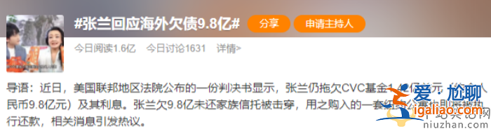 張蘭境外家族信托被擊穿 直播運營團隊集體離職 這是怎么了