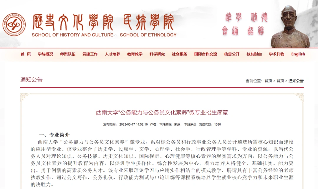 不是獨立專業不授予學位？