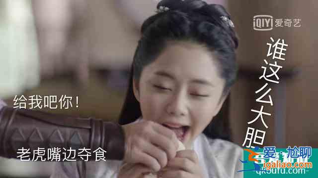 《錦衣之下》陸繹說：今夏你過來幫我找一下扇墜？