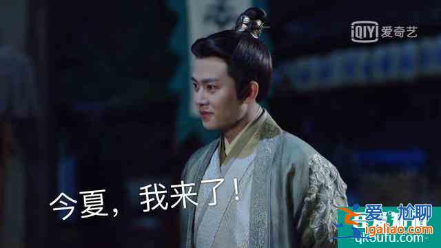 《錦衣之下》陸繹說：今夏你過來幫我找一下扇墜？