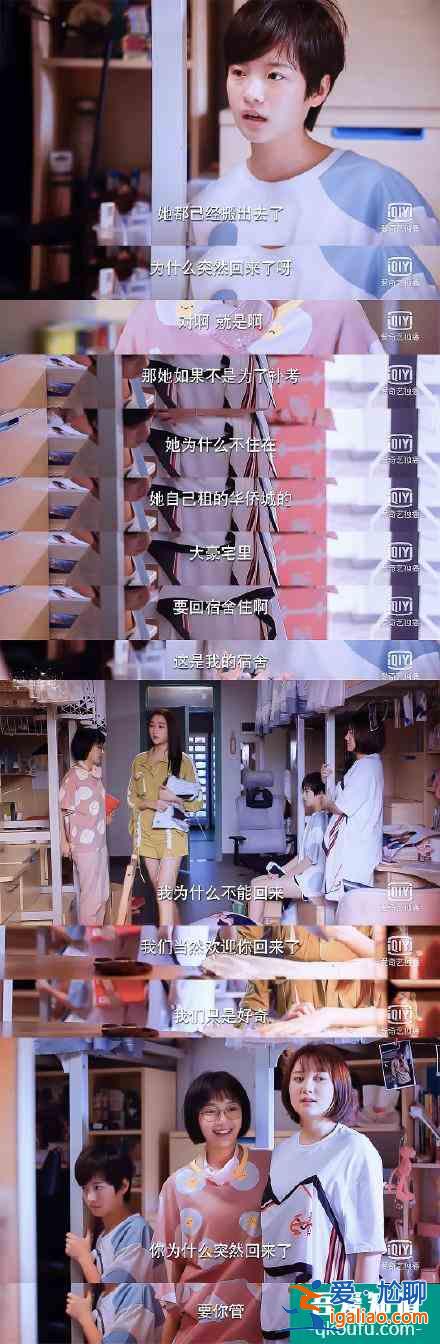 二十不惑，人間真實大學生活？