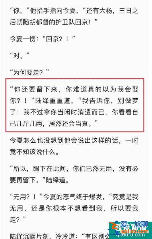 錦衣之下：一下夫婦分手在即，陸繹承認(rèn)拿今夏當(dāng)一時(shí)消遣？