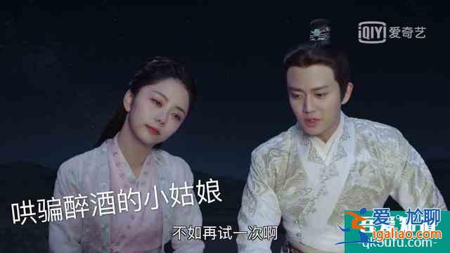 《錦衣之下》陸繹說：今夏你過來幫我找一下扇墜？