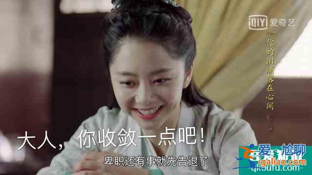 《錦衣之下》陸繹說：今夏你過來幫我找一下扇墜？