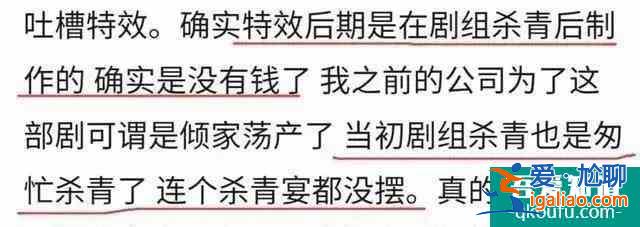 槽點多、特效粗糙的《錦衣之下》為何能征服觀眾？？