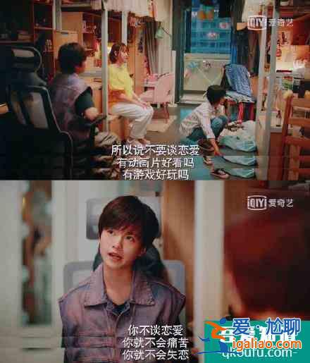 二十不惑，人間真實大學生活？
