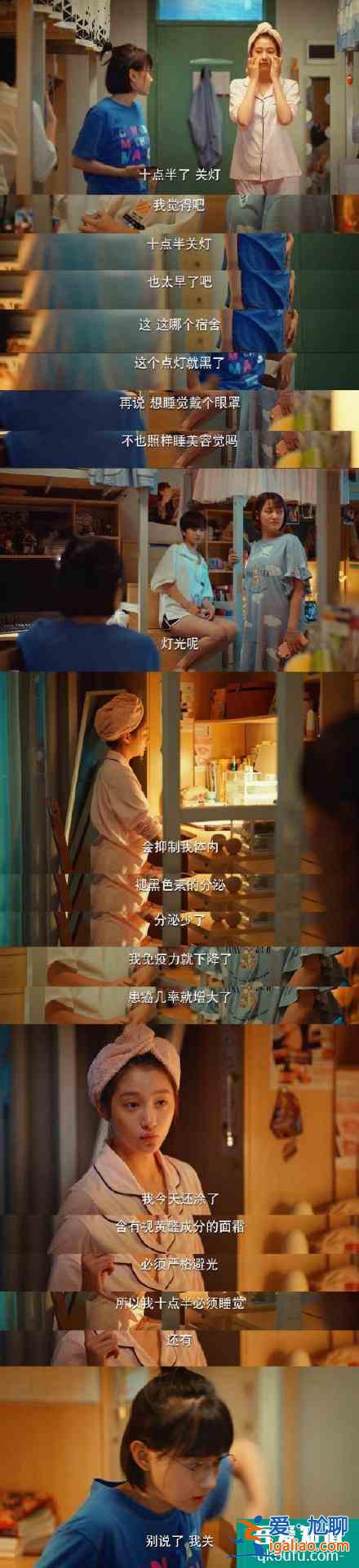 二十不惑，人間真實大學生活？