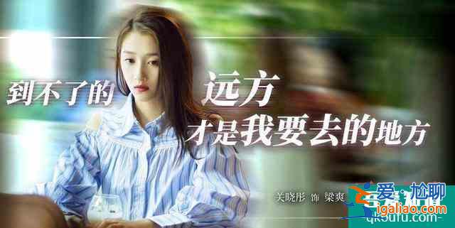 《二十不惑》：戀愛遇到“高段位”的陳卓，每一個梁爽都逃不過？