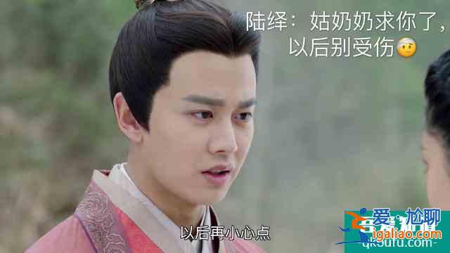 《錦衣之下》：今夏受傷，竟被陸繹狠狠教訓？