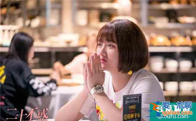 關曉彤《二十不惑》播出獲好評，四美組合成功圈粉，她最出彩？