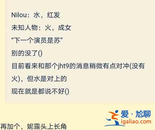 原神2.8版本爆料新角色蘇是否屬實？2.8版本爆料新角色信息解讀與分析？