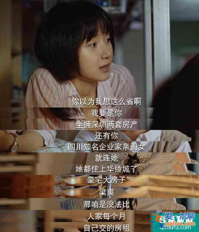 《二十不惑》首播好評：我們都是姜小果，可卻不一定有這樣的友誼？