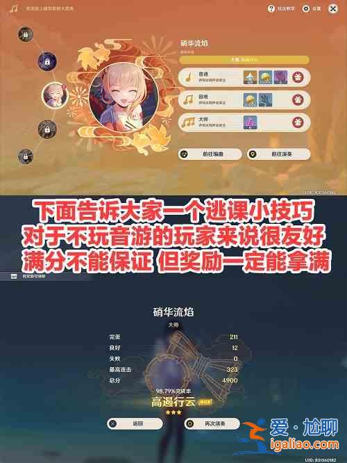原神荒瀧極上盛世大祭典如何將獎勵拿滿？荒瀧極上盛世大祭典獎勵拿滿逃課方法分享與思路講解？