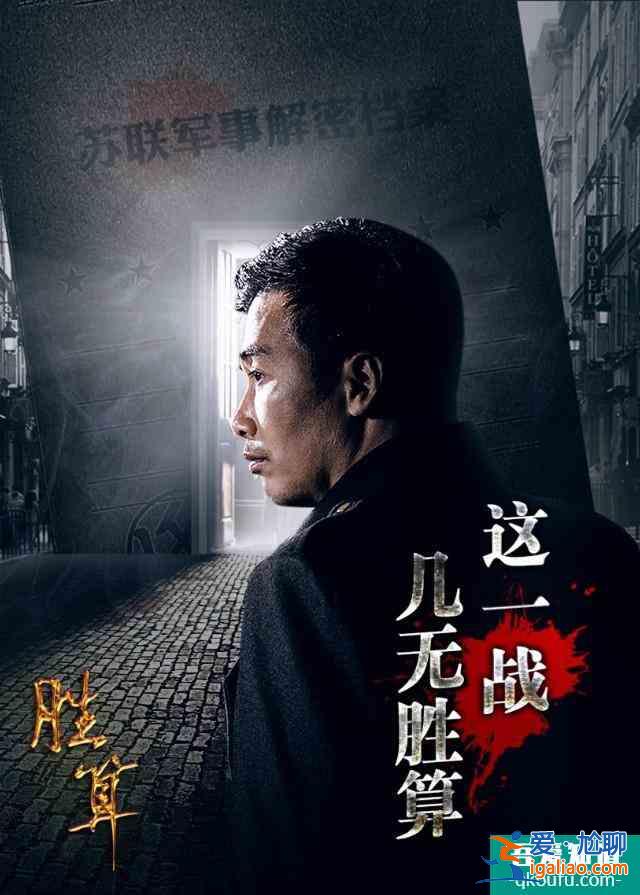 勝算：風(fēng)箏中宋孝安、趙簡(jiǎn)之、陸漢卿一幫義薄云天漢子的重新聚首？