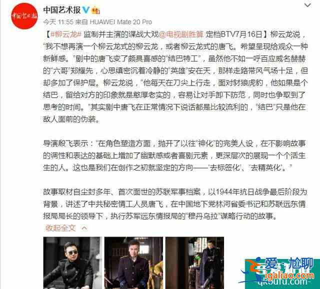 《勝算》終于定檔，比起播出時間，我更關心柳云龍的3重變化？