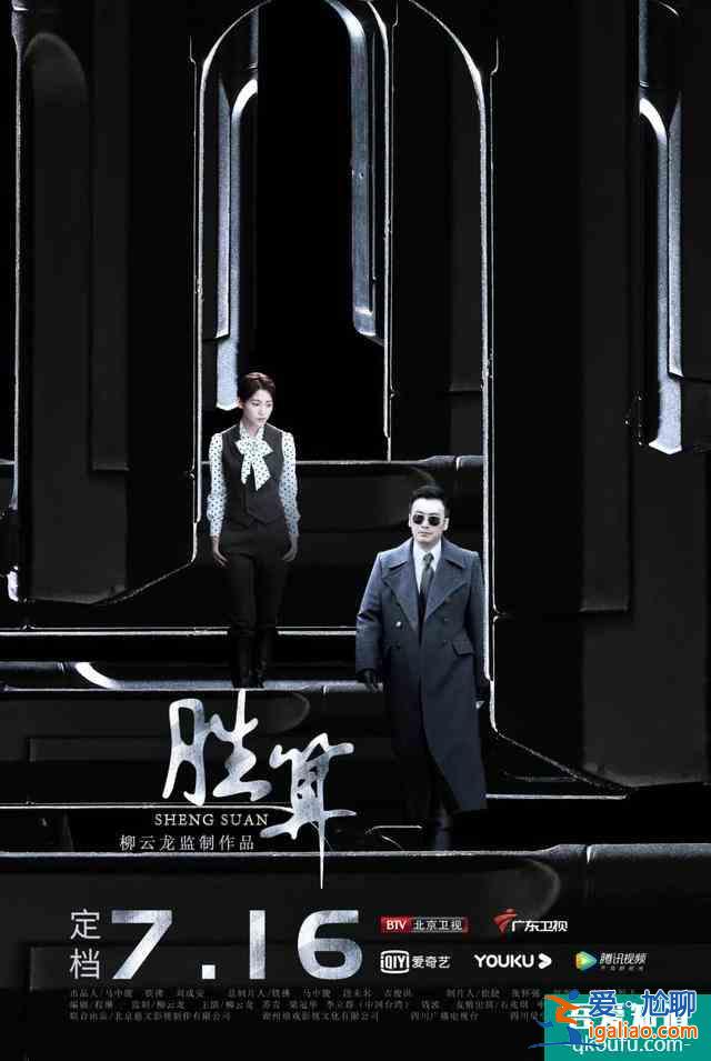今晚19:30《勝算》開播 連“國社”都推薦咯？