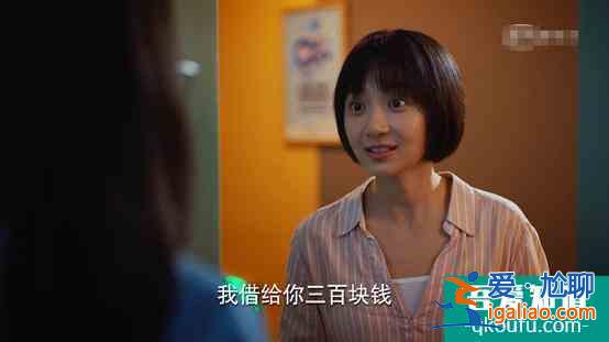 《二十不惑》：我把你當朋友，你卻把我當提款機？