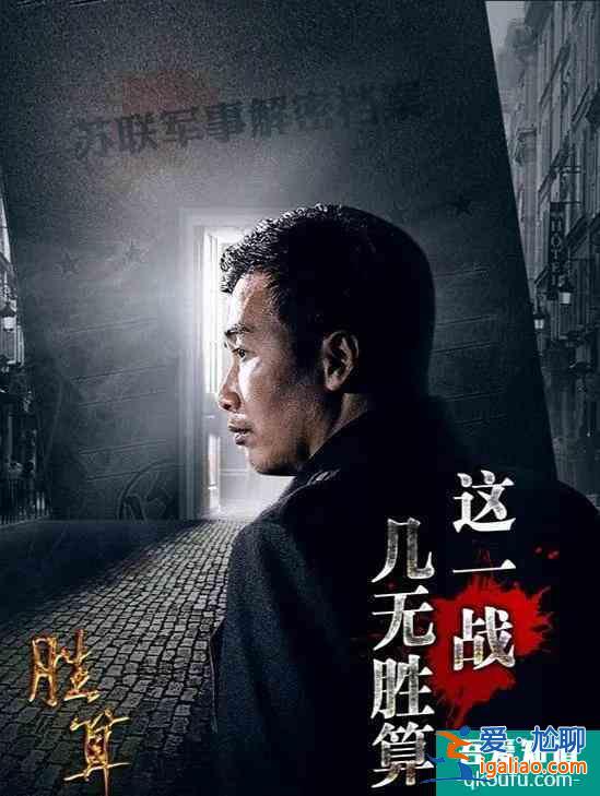 《勝算》到底有幾分勝算？柳云龍五年磨一劍，效果有待觀察？