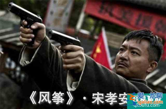 勝算：風(fēng)箏中宋孝安、趙簡(jiǎn)之、陸漢卿一幫義薄云天漢子的重新聚首？