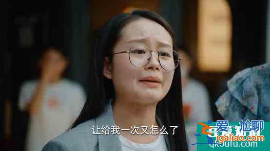 《二十不惑》：我把你當朋友，你卻把我當提款機？